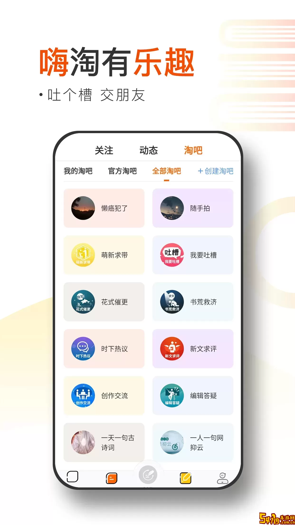 淘故事下载正版