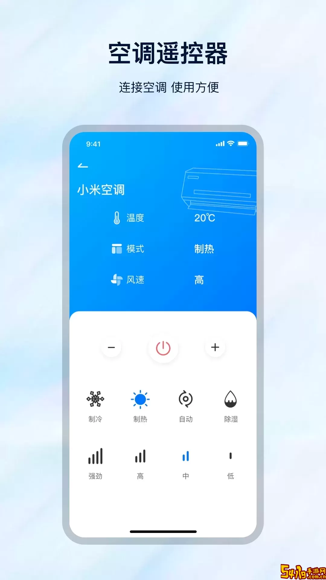 遥控器下载最新版