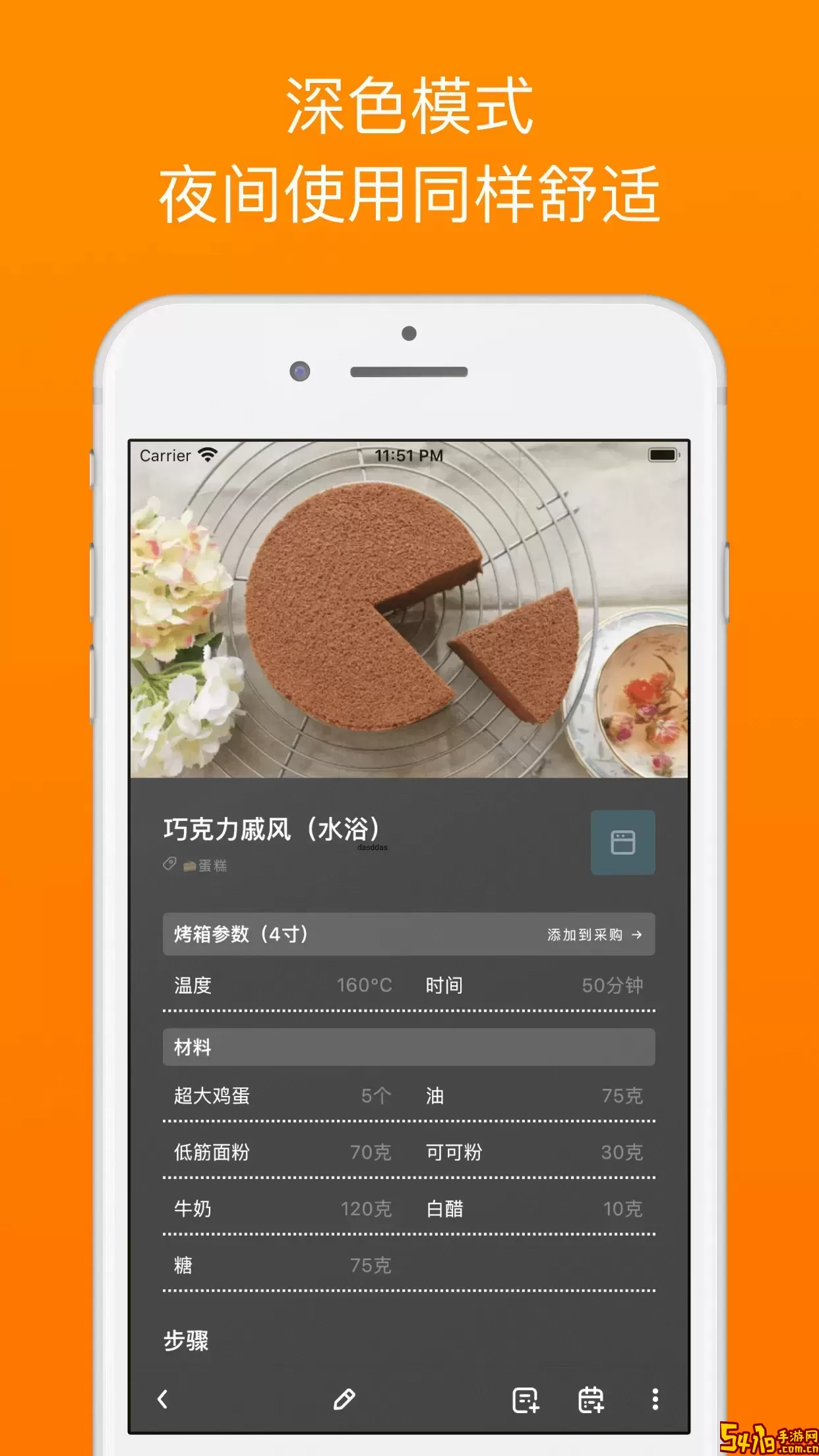 料理笔记官网版app