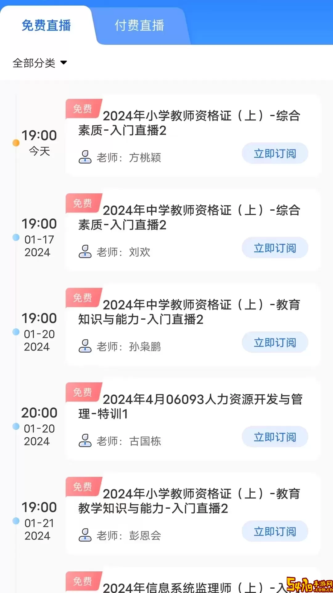 微课下载安卓