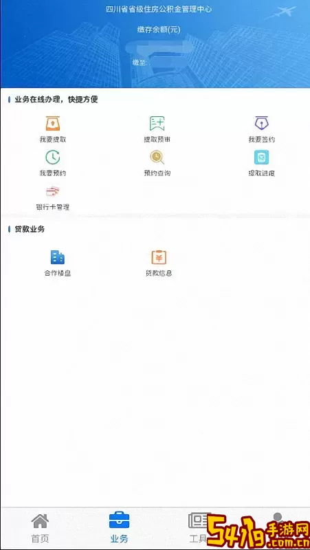 四川省级住房公积金最新版本