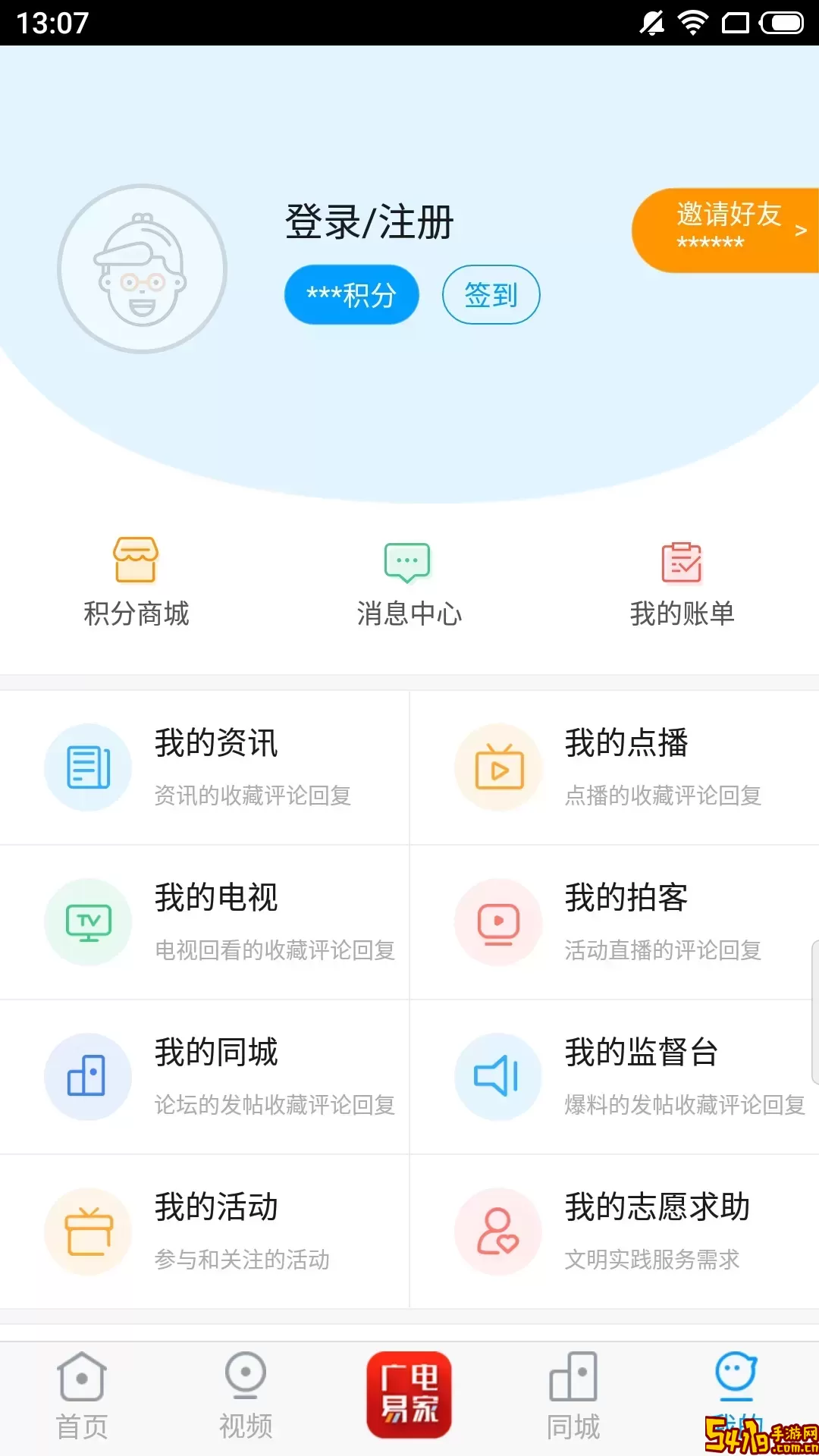 临猗在线下载手机版