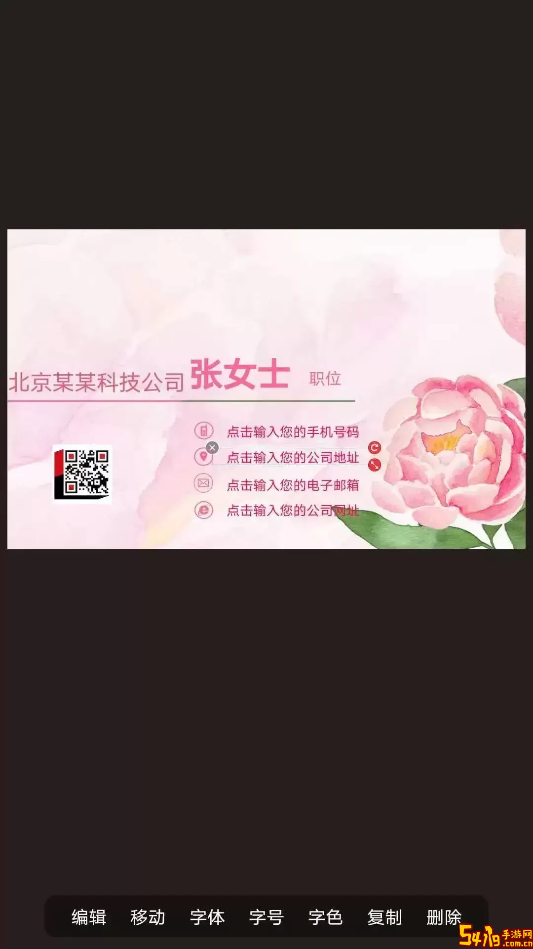 名片制作大师安卓下载