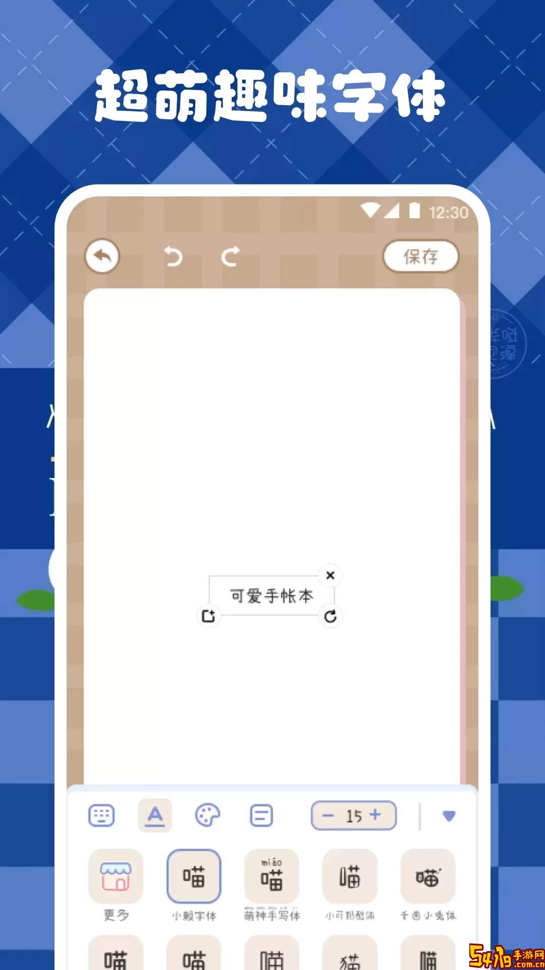激萌手帐最新版本