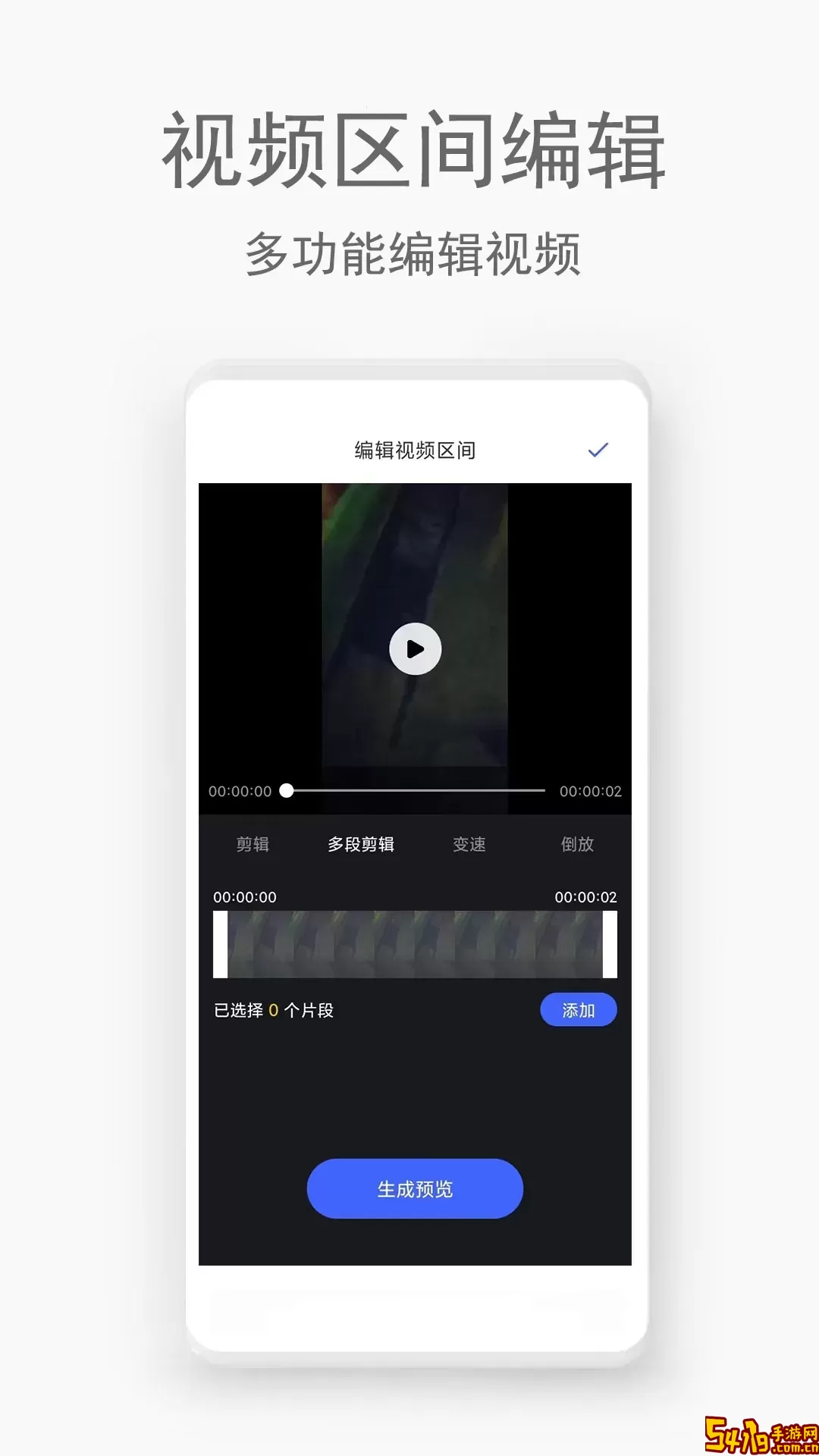 视频恢复助手官网版手机版