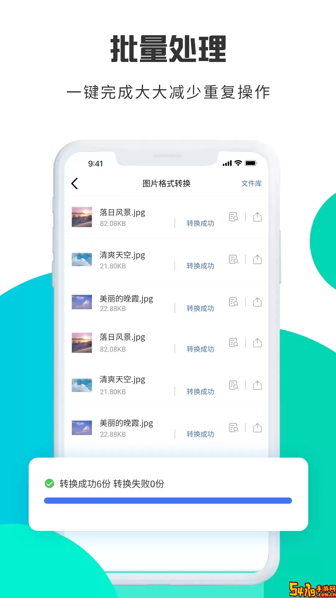转转大师图片格式转换官网版旧版本