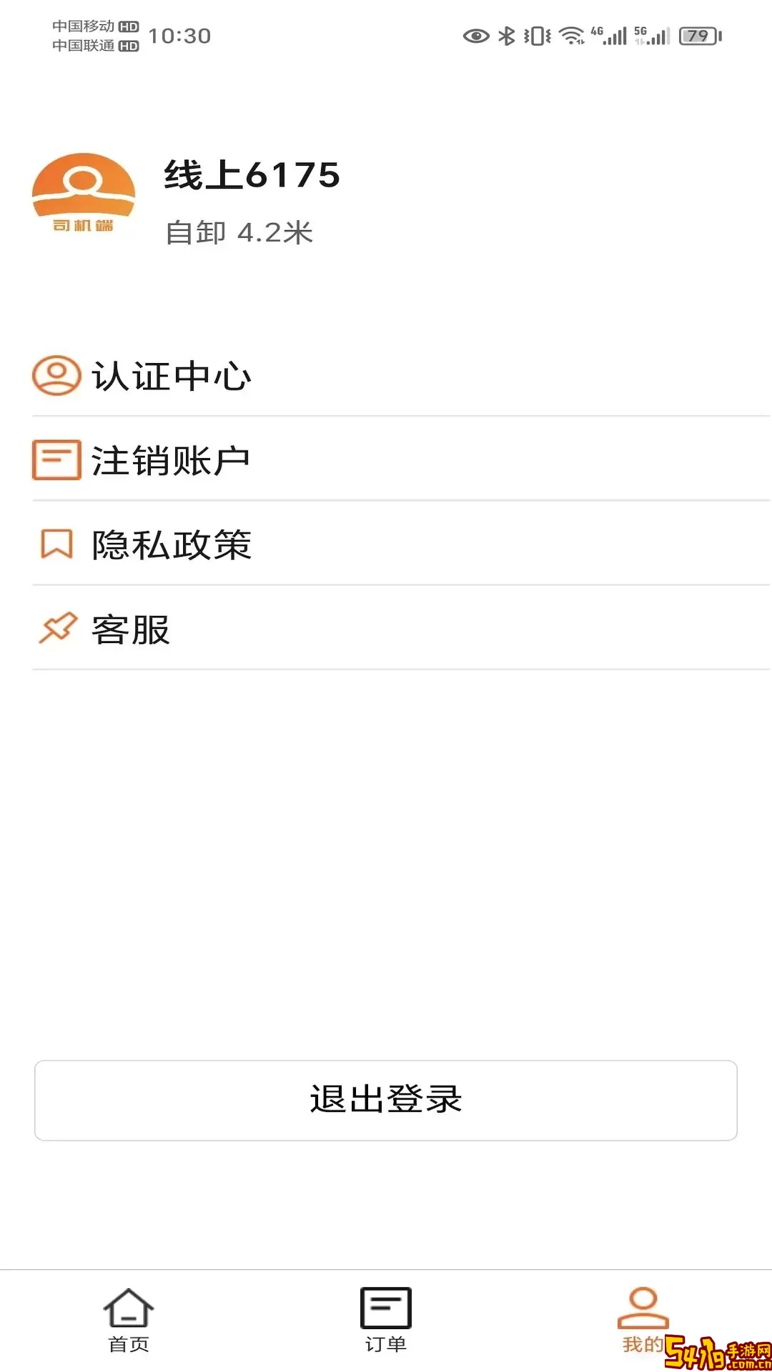 运天下2024最新版