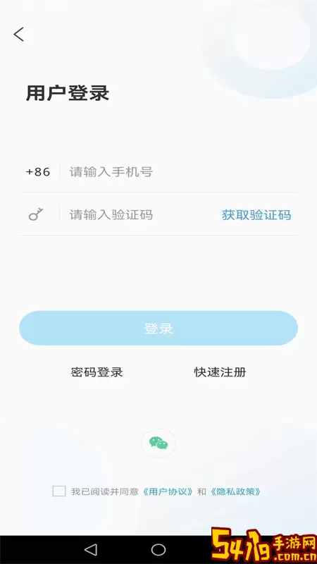 视角费县下载官方版