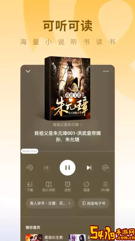 蛋花小说官网版app