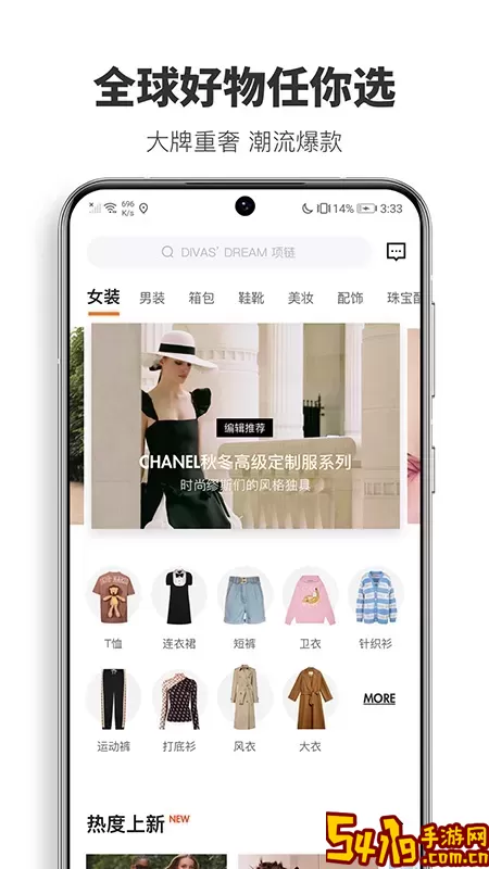 OFashion迷橙平台下载