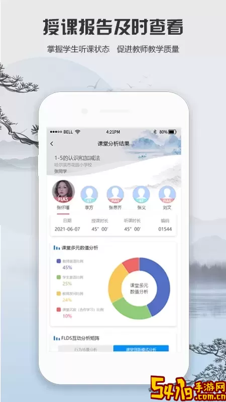 观课最新版
