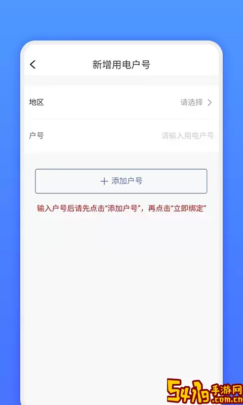网上地电2024最新版