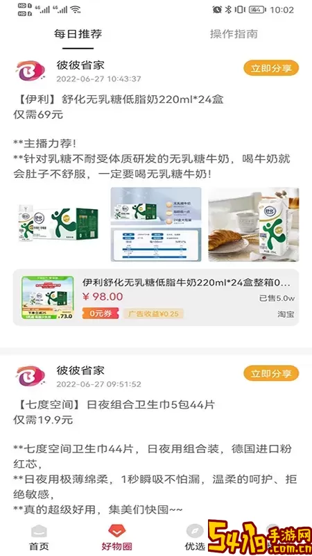 彼彼省家下载最新版