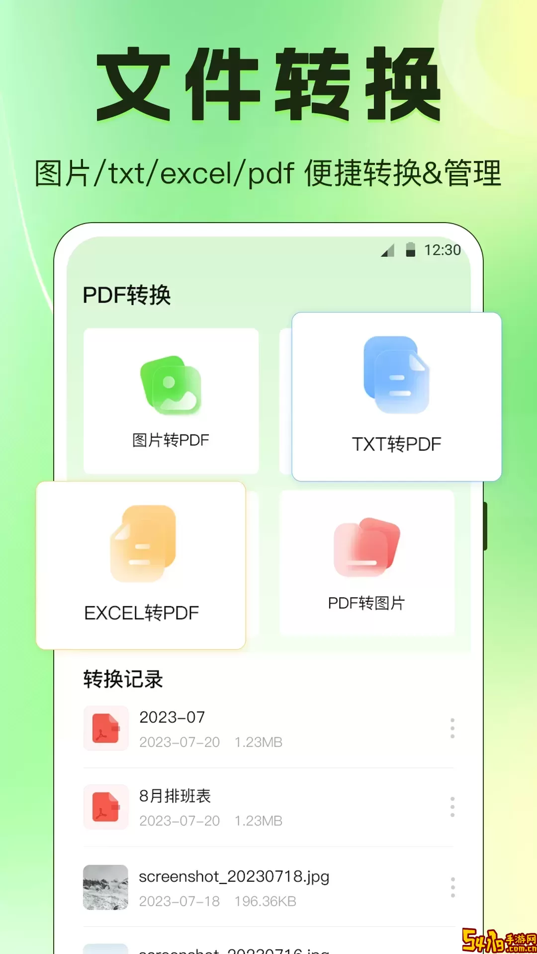 搬家下载官网版