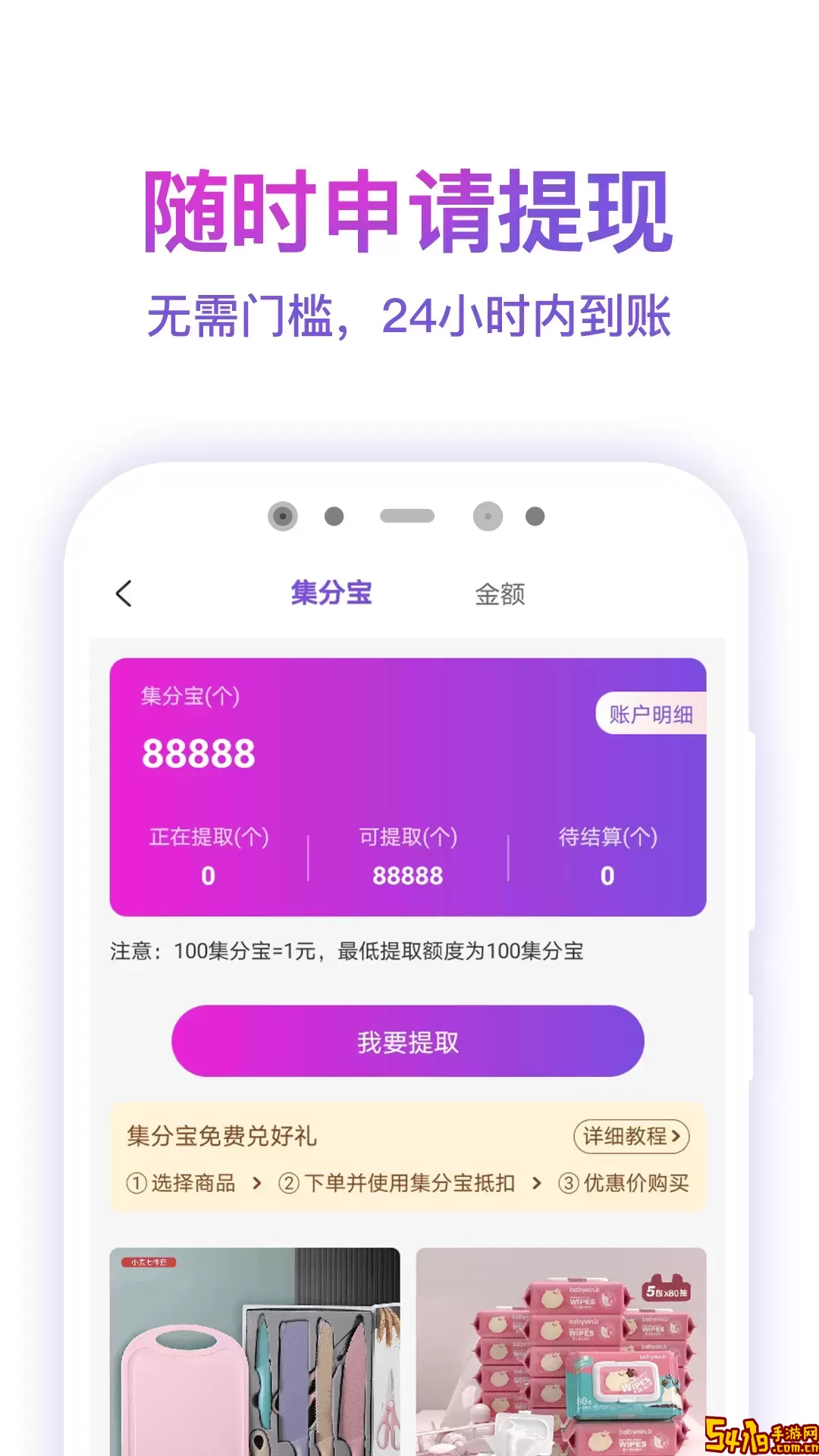 高佣手机版下载