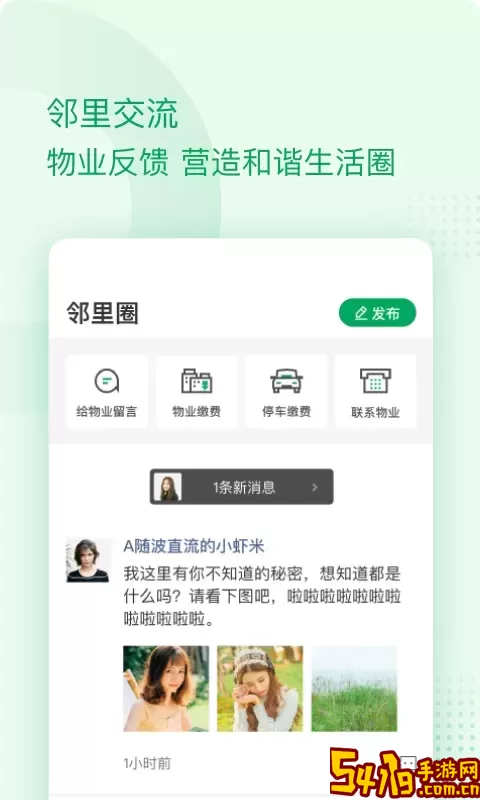 伴生活下载最新版