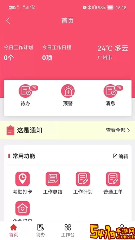 利红系统最新版