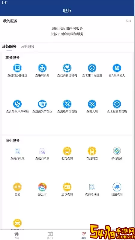 掌上瑞丽下载安卓