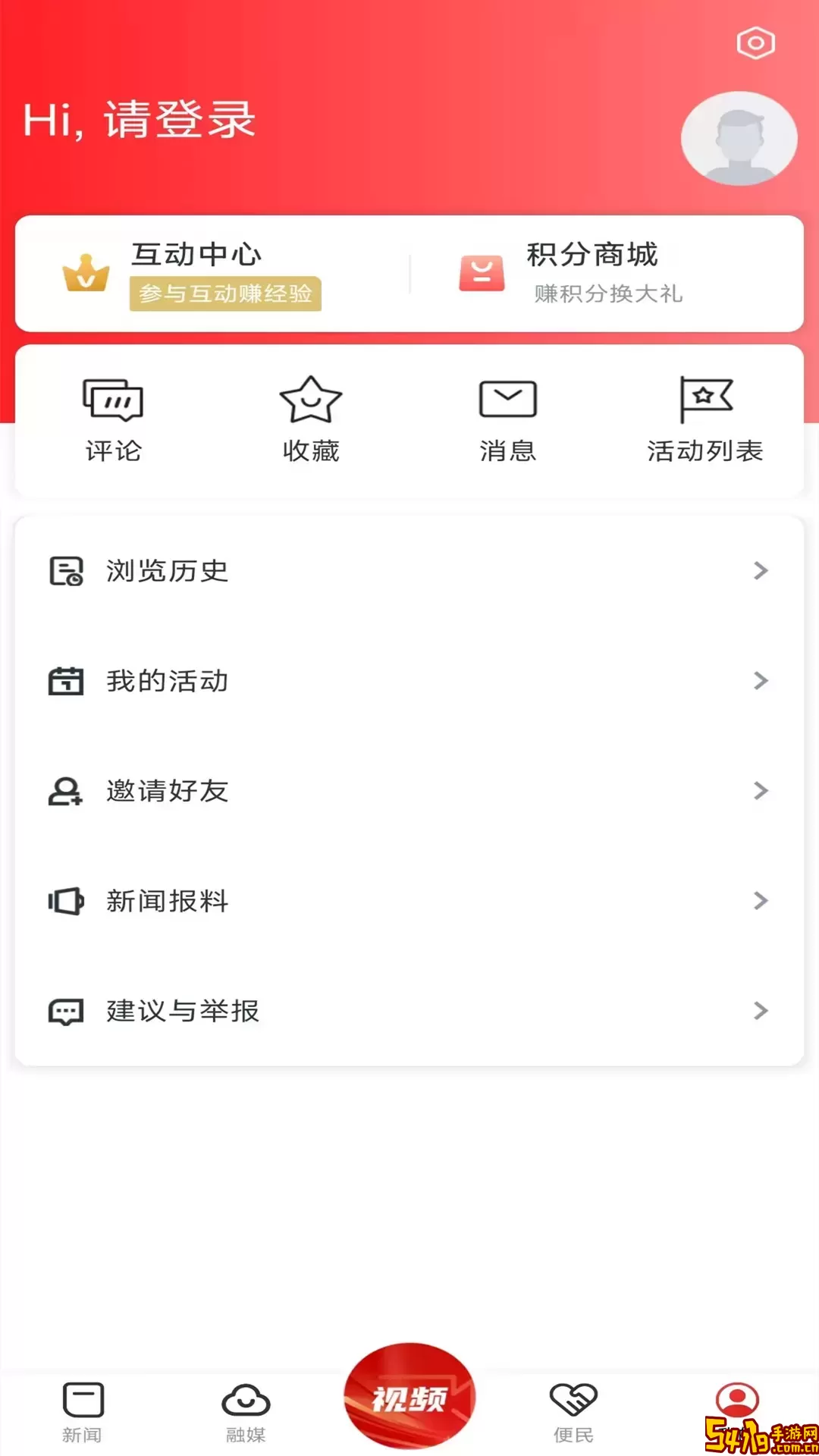 南城融媒下载免费
