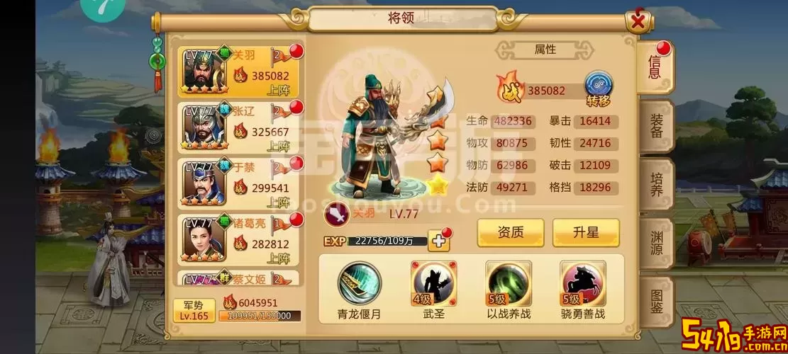 胡莱三国2：揭秘最强清兵组合及其战斗策略图1