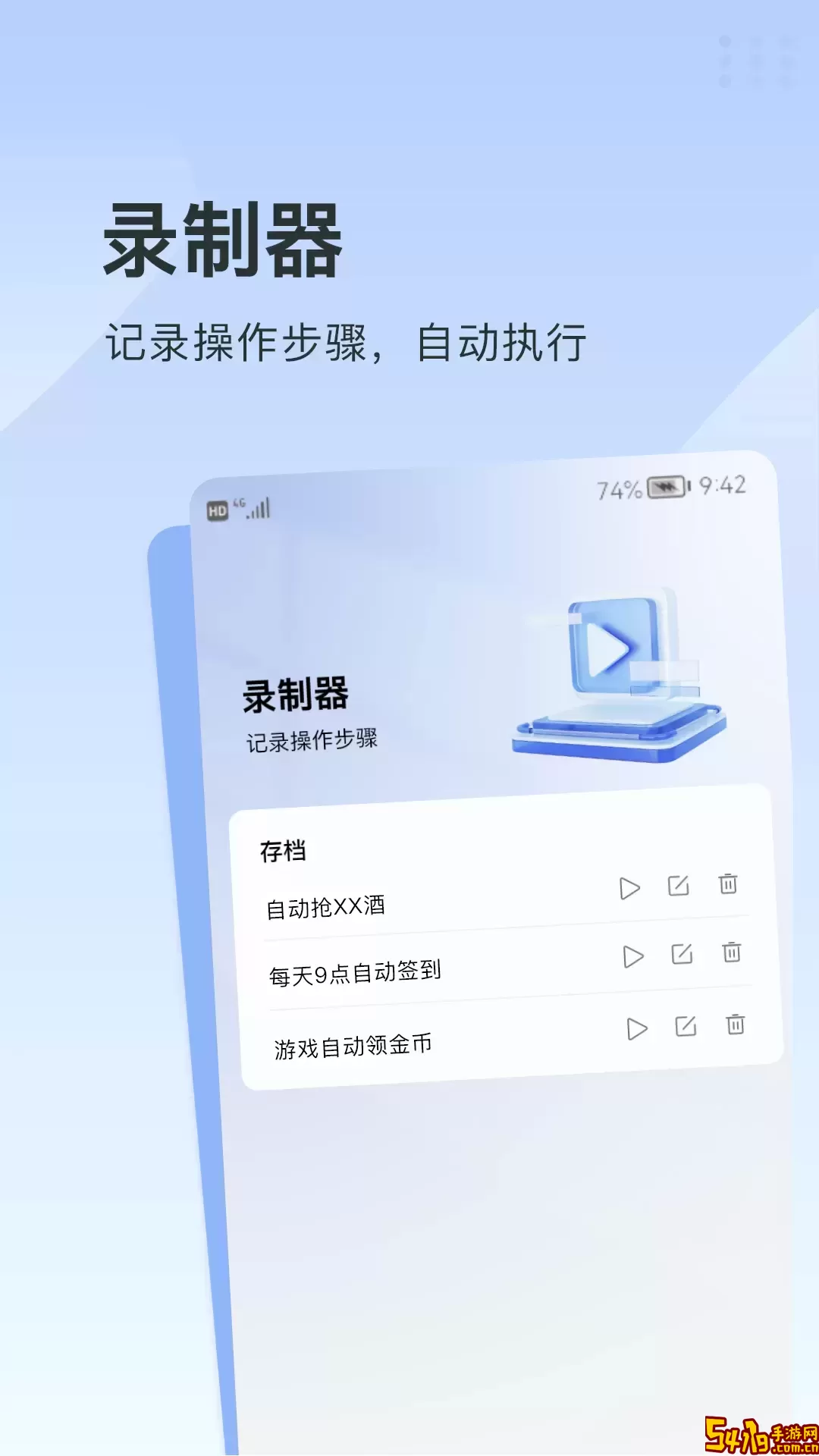 指尖连点器下载正版