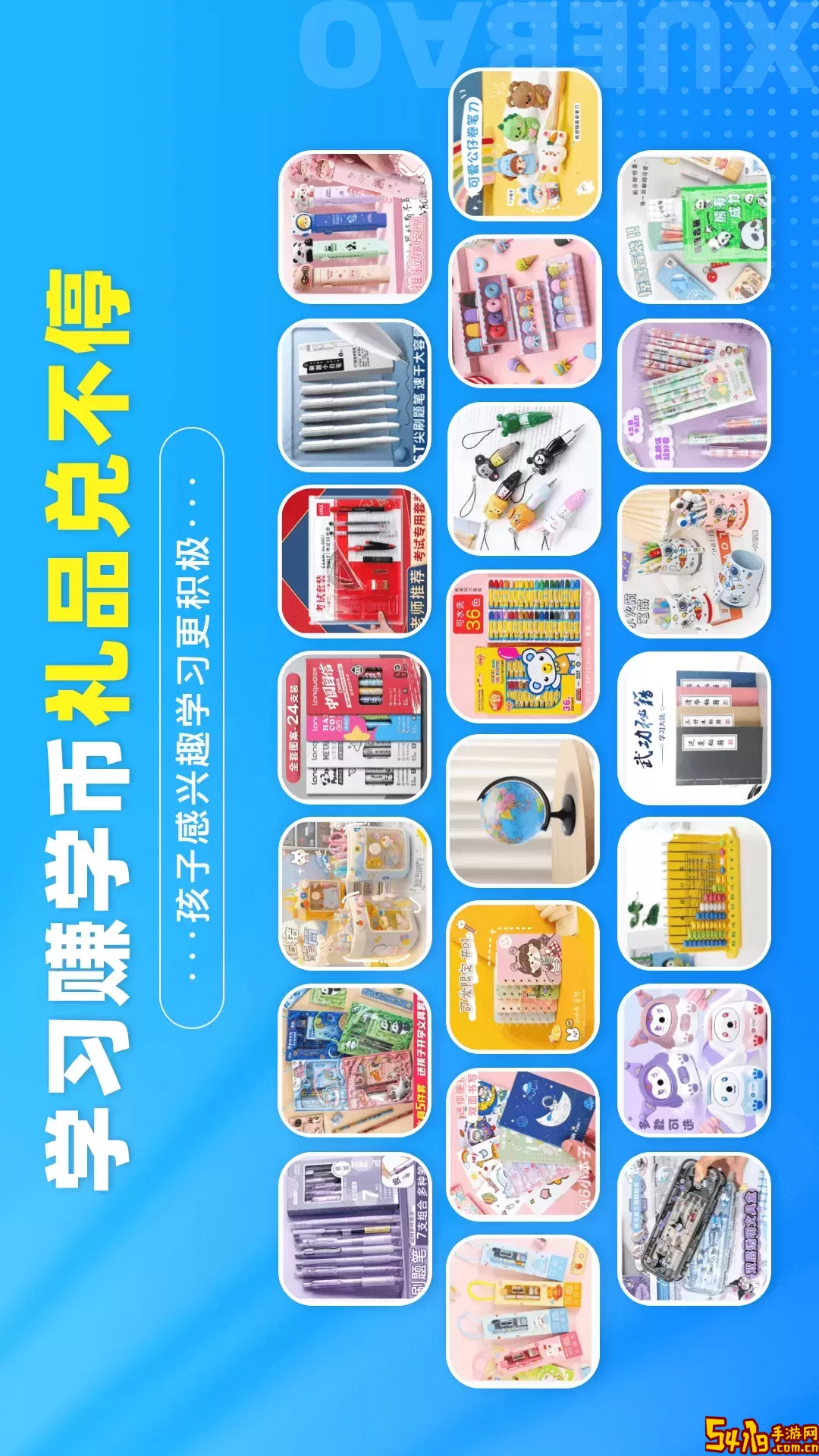 学宝app下载