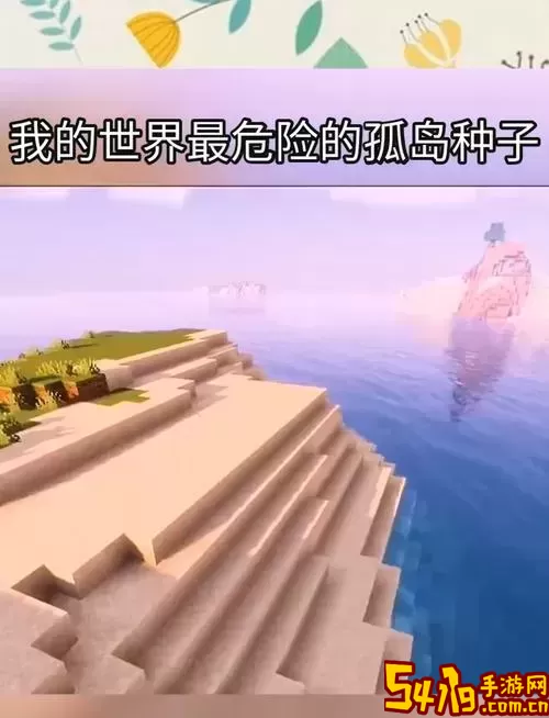 我的世界小型孤岛种子手机版-我的世界小型孤岛种子只有一棵树图2