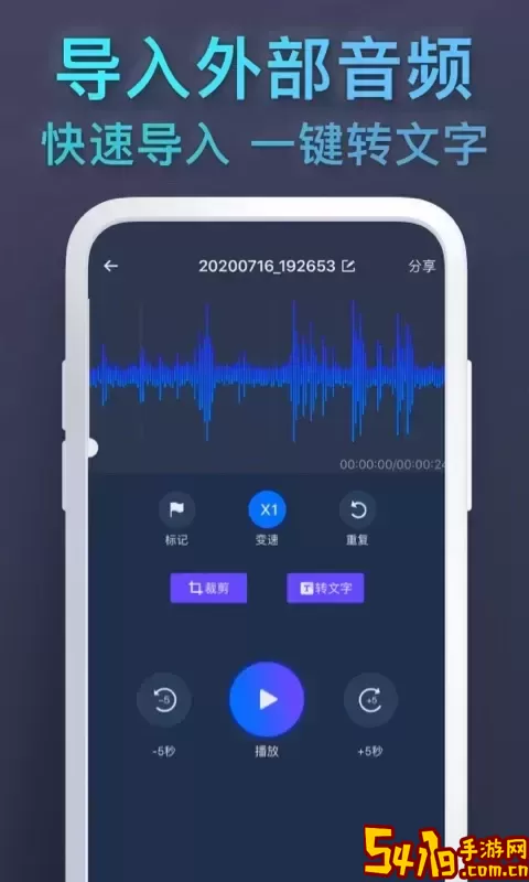 录音安卓下载