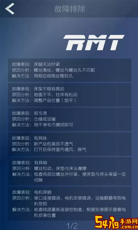 RMTRelax官网正版下载