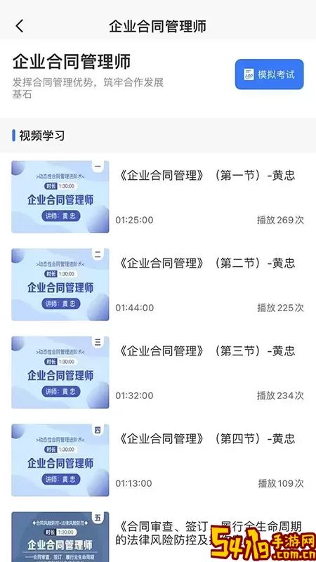 企业人才认证官方正版下载