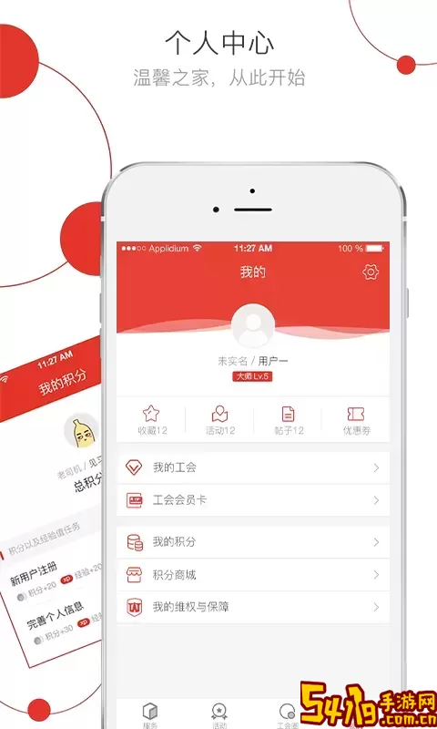 杭工e家app最新版