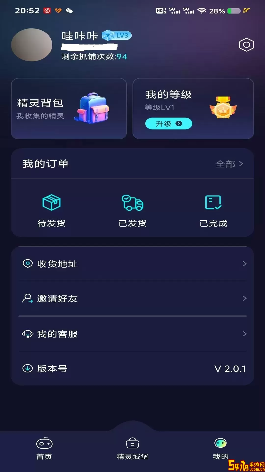 捕捉精灵下载正版