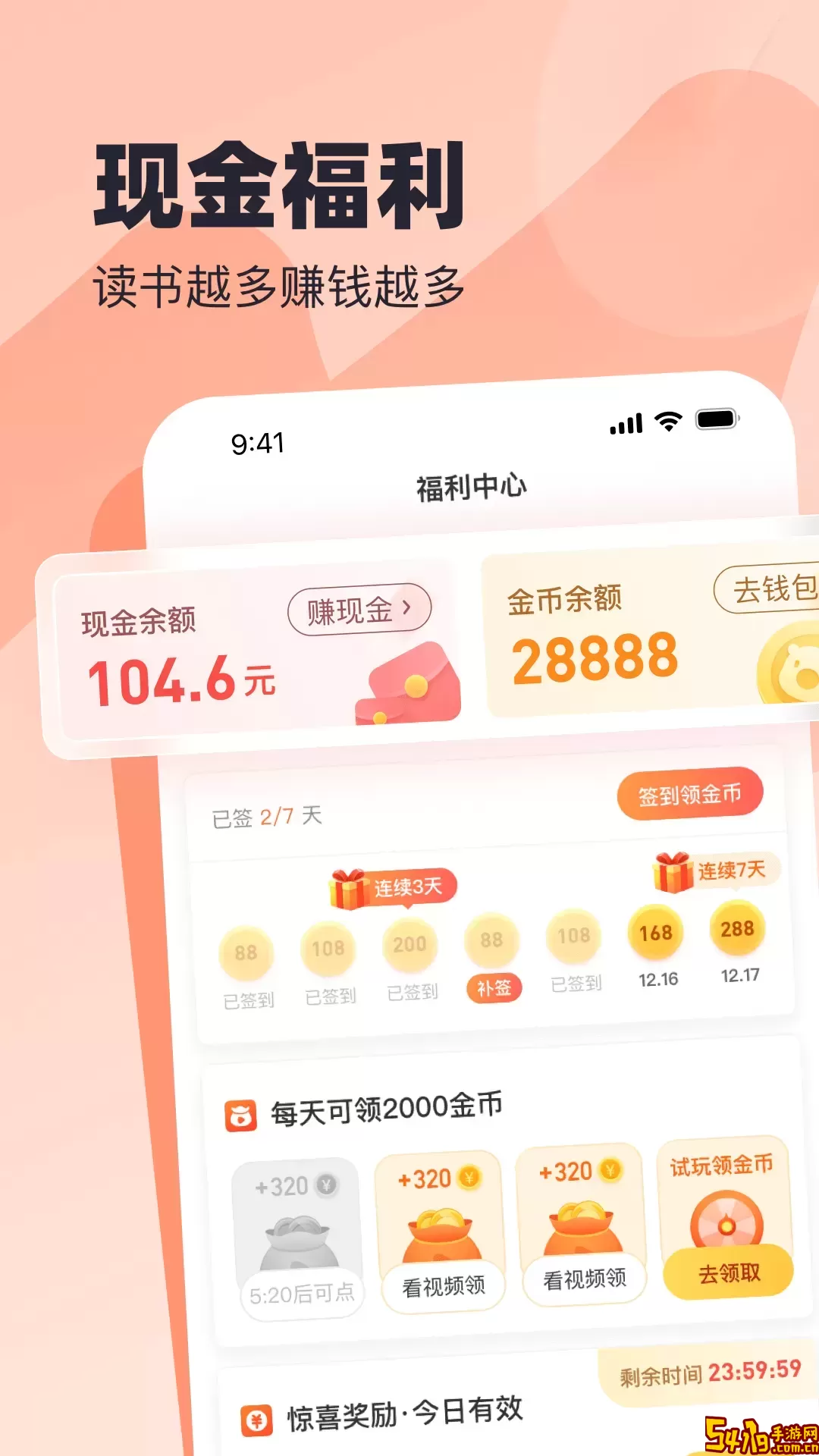 番薯小说阅读器下载新版