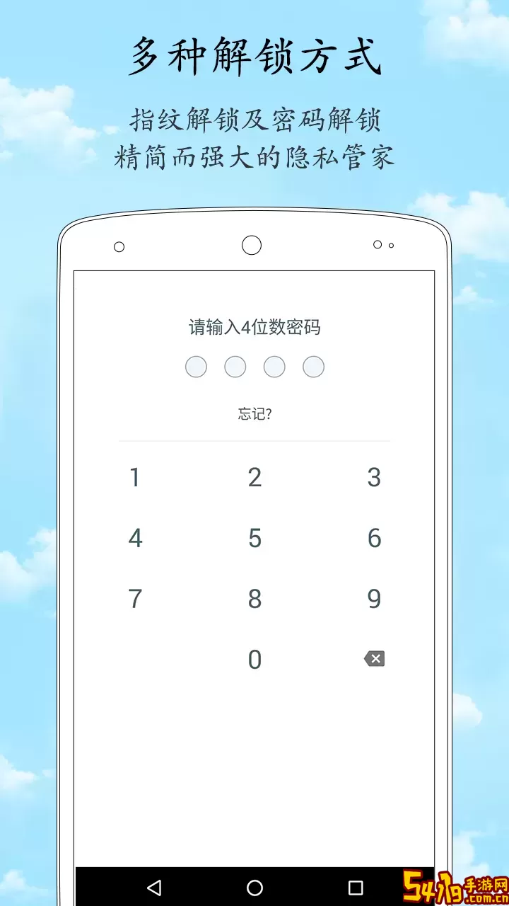 加密相册管家app最新版