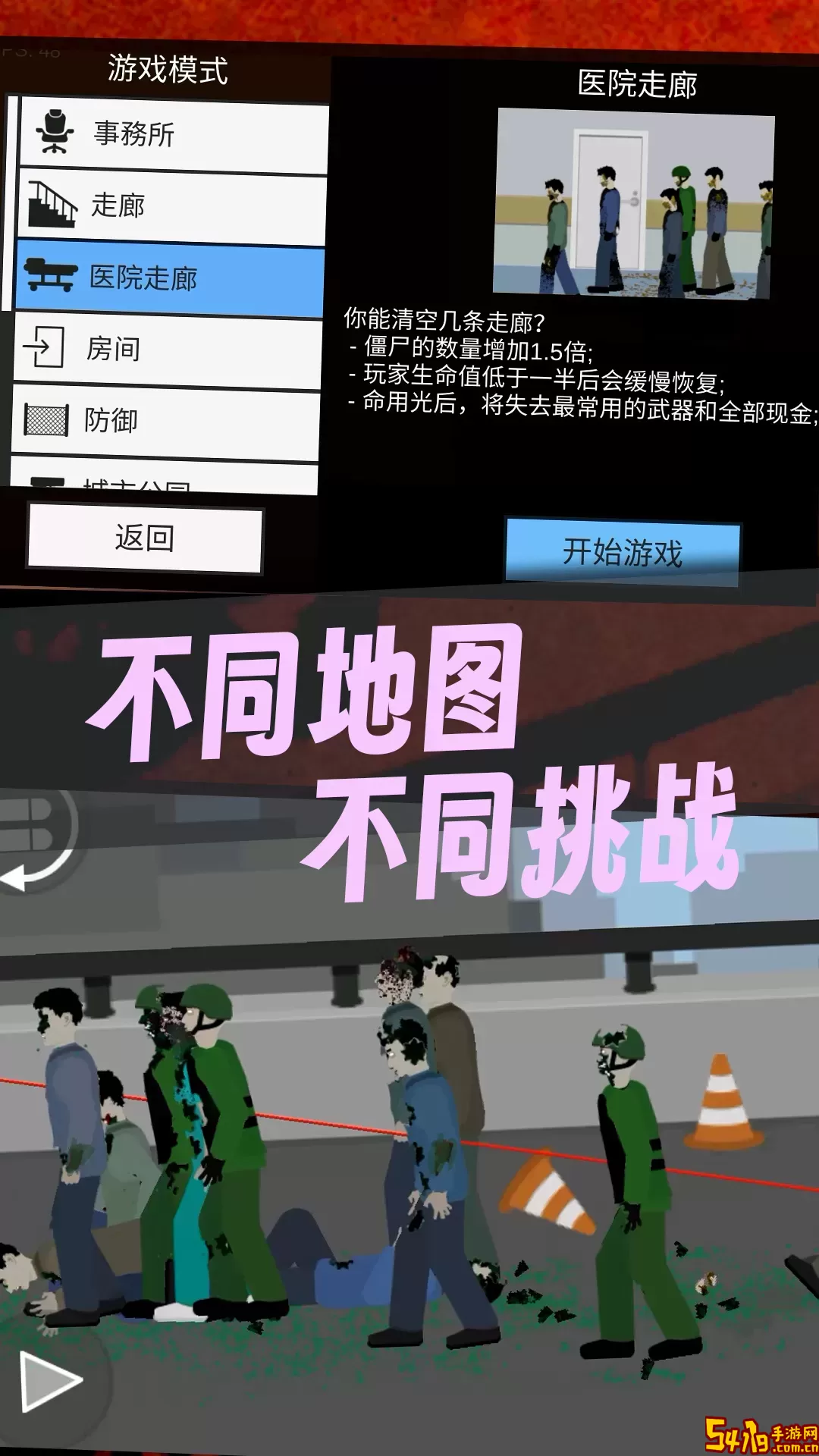 毁灭风暴安卓官方版