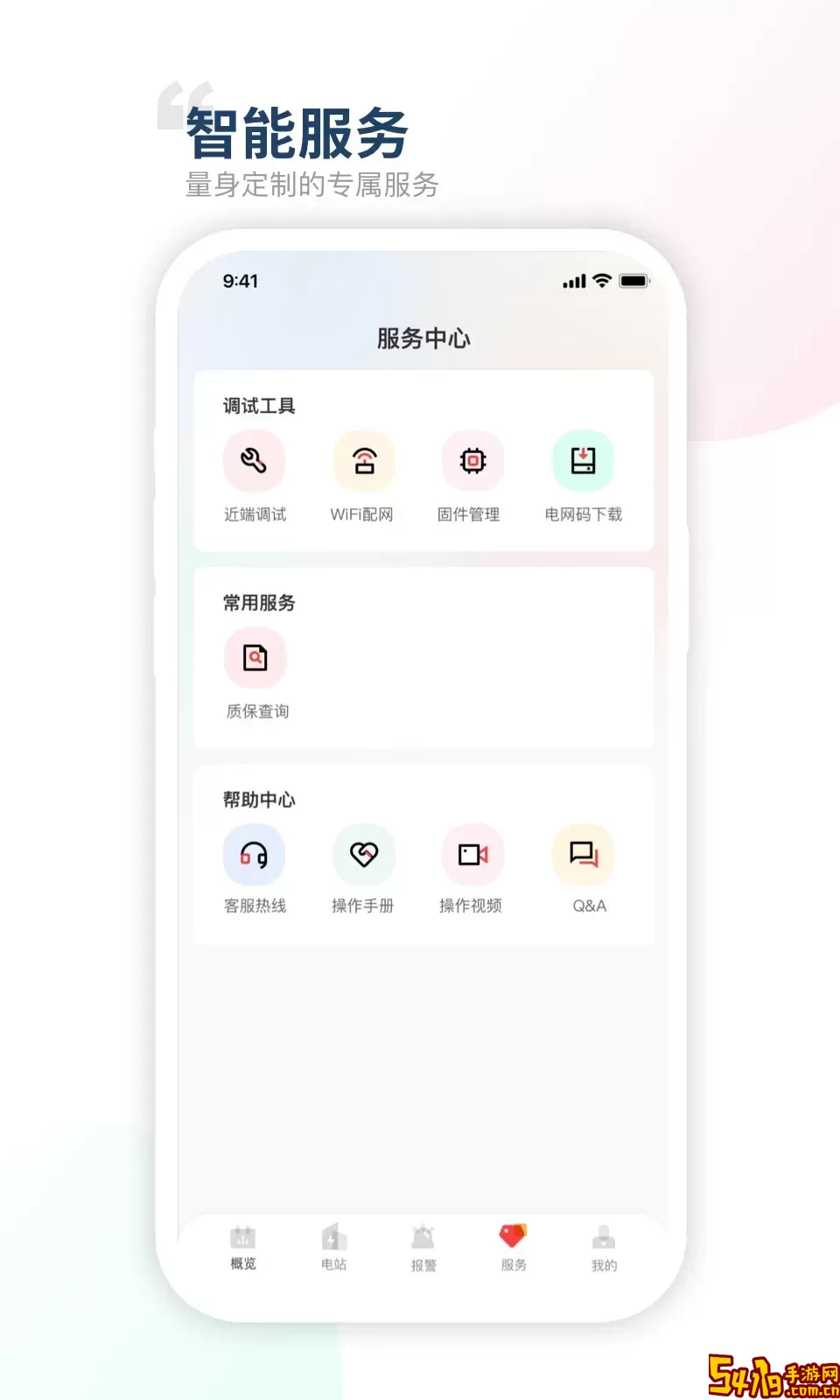 禾望云官网版最新