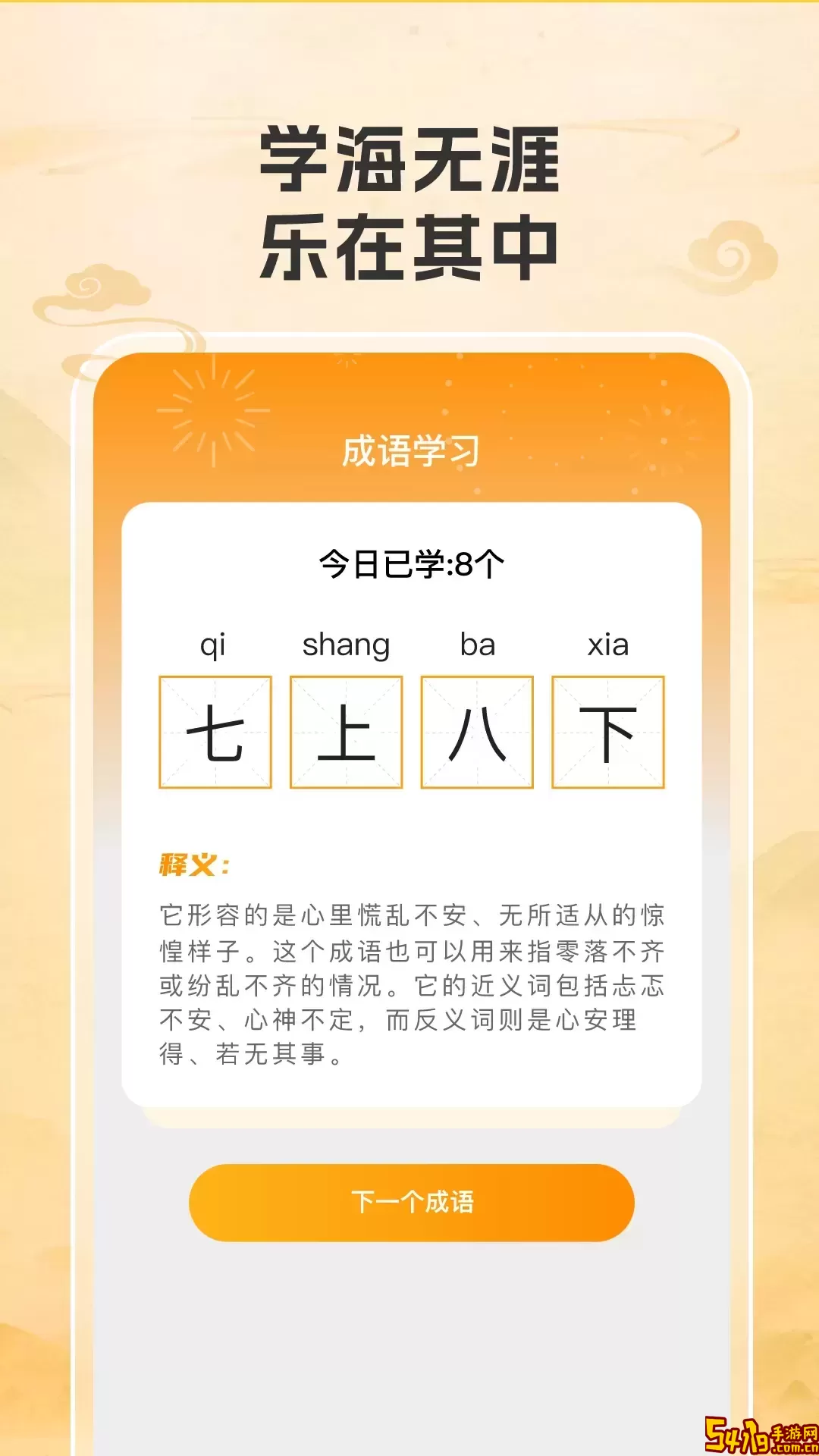 答题吉星app下载