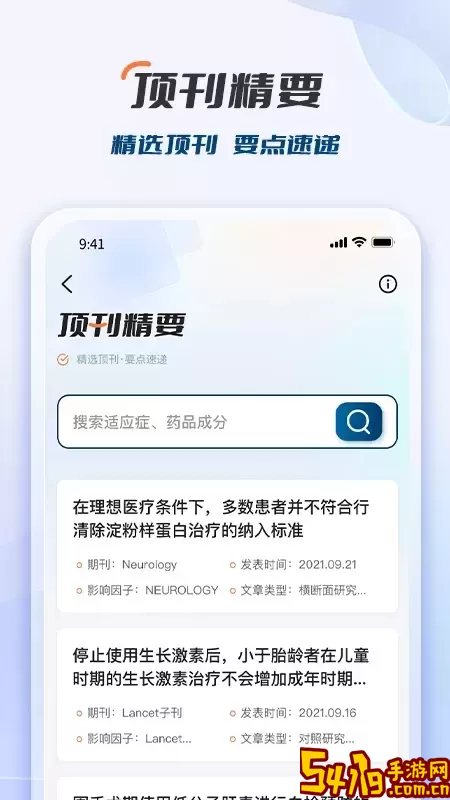 临床决策助手官网版旧版本