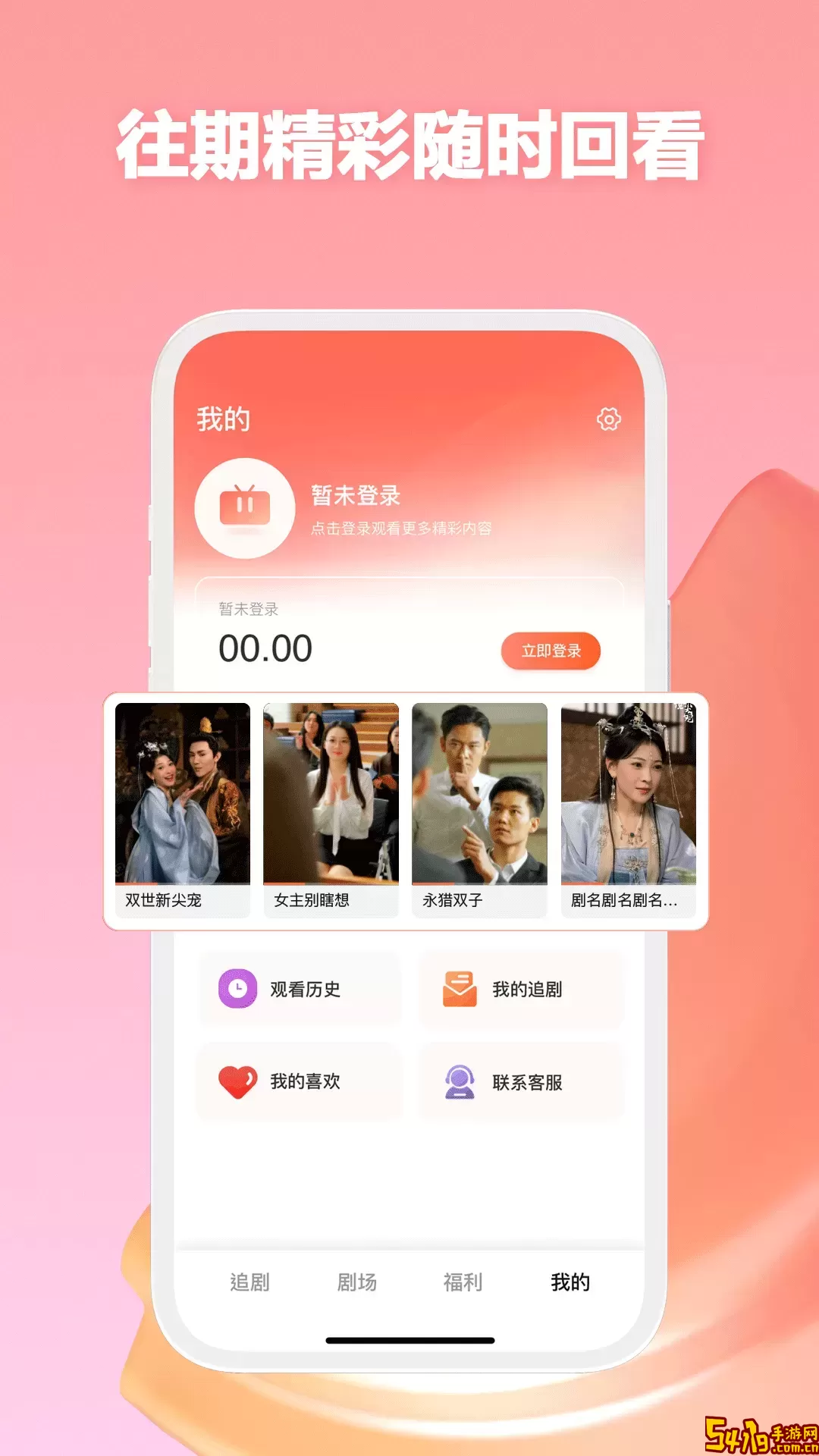 华夏官方免费下载