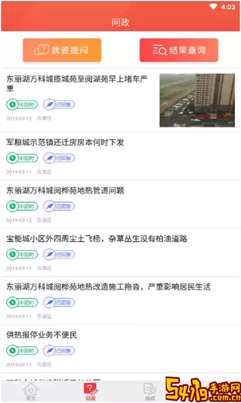 乐享东丽安卓下载