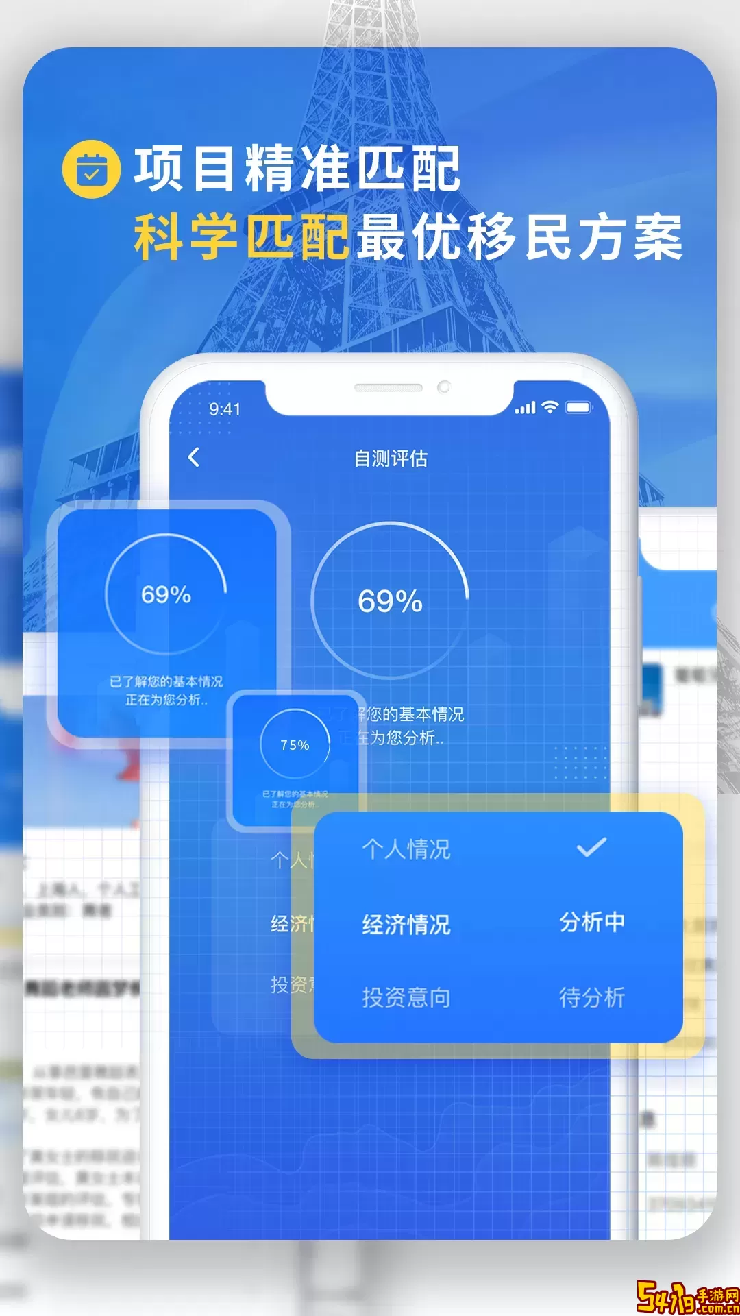 荣侨出国免费下载