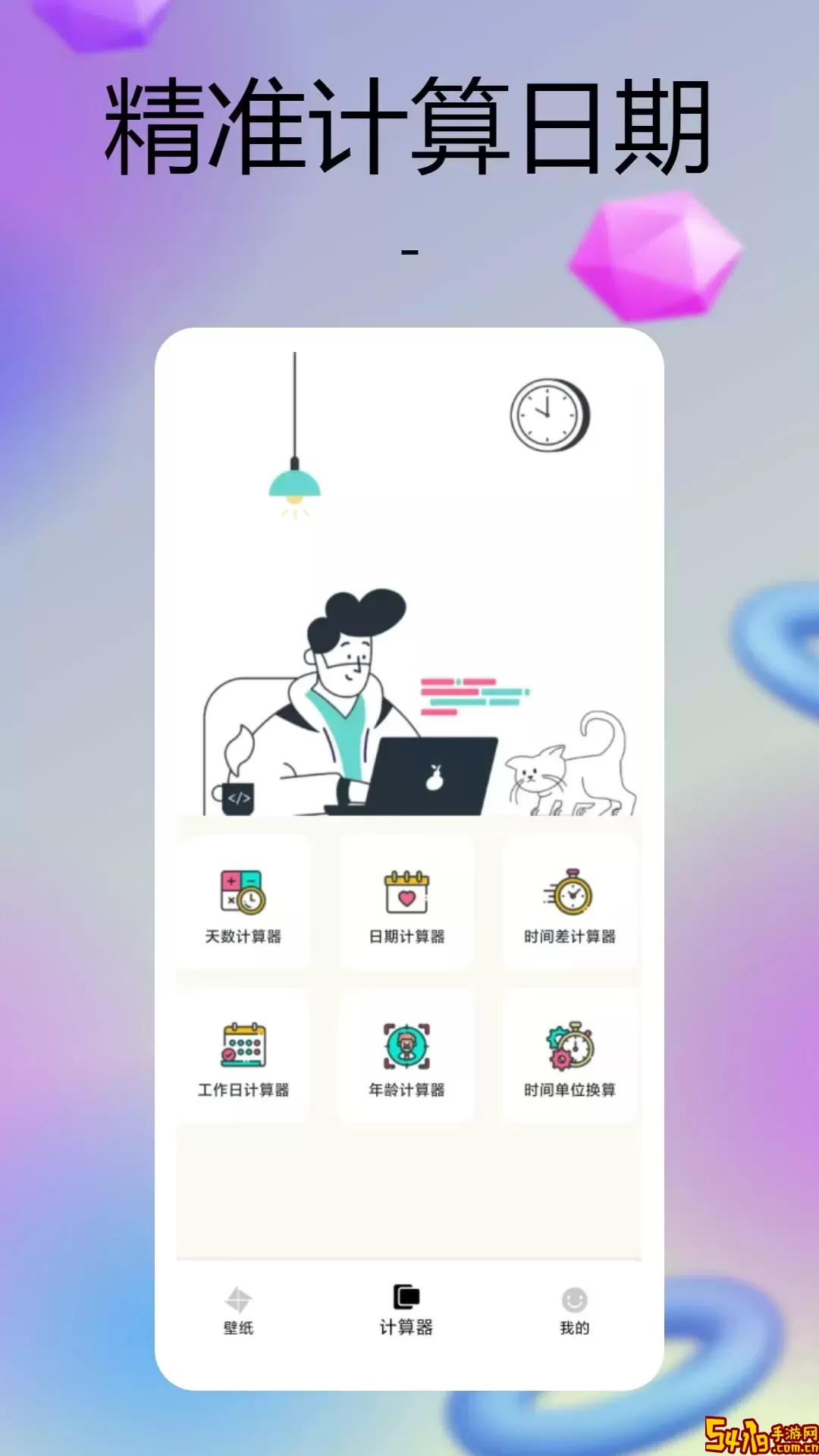 彩虹多多最新版下载