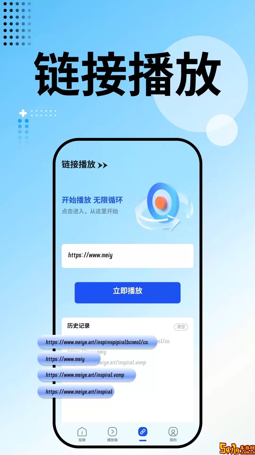 整点视频播放器免费版下载