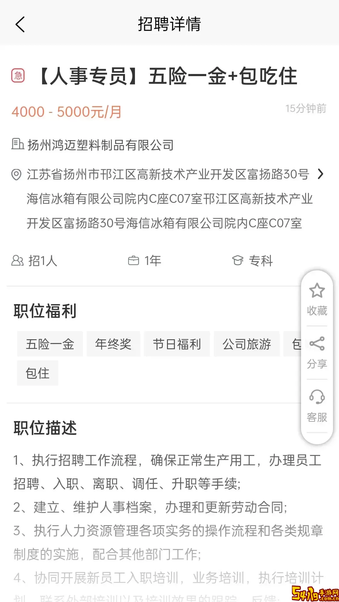 扬州打听猫招聘下载安装免费