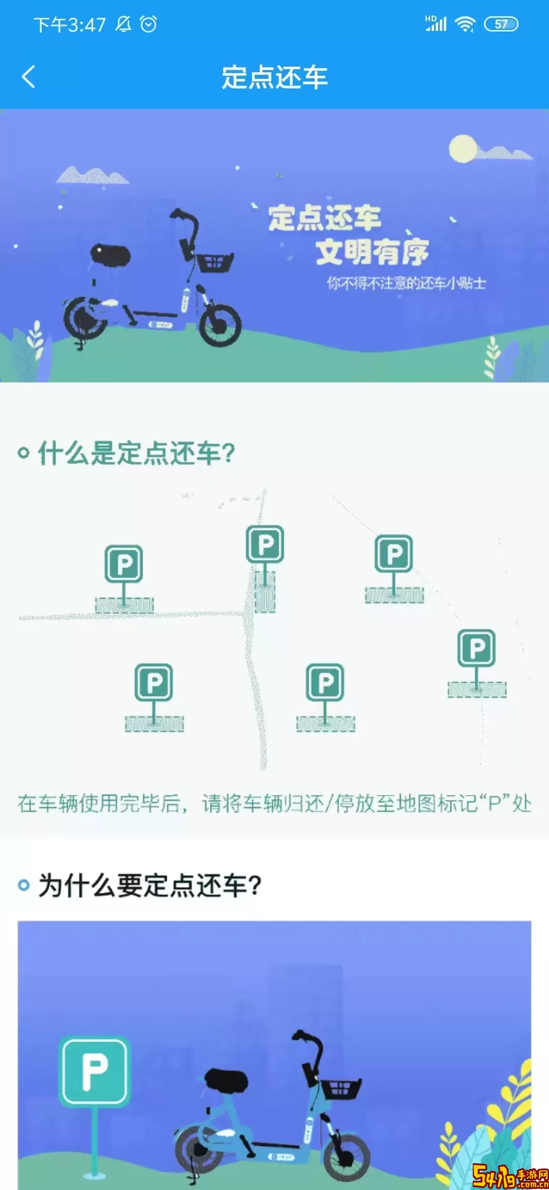 小彬出行最新版本
