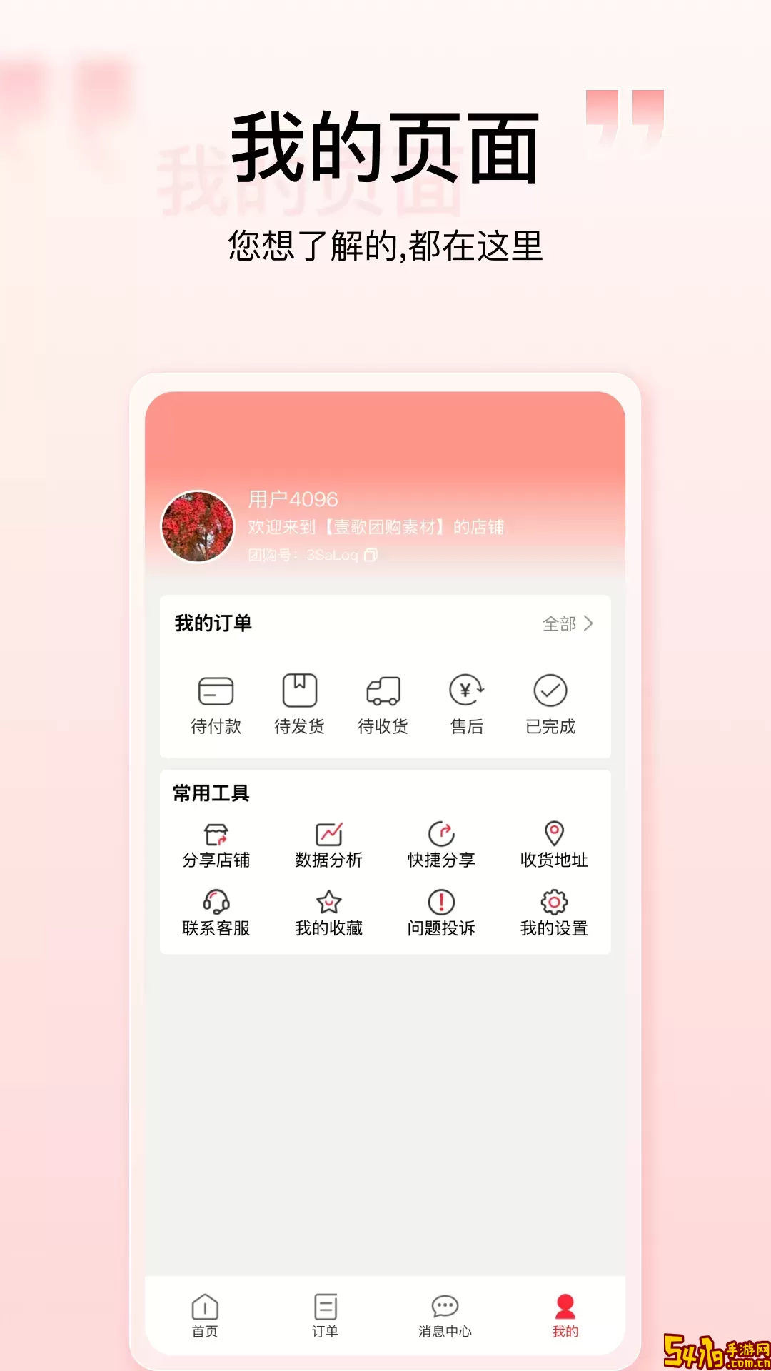 购宜购下载最新版本