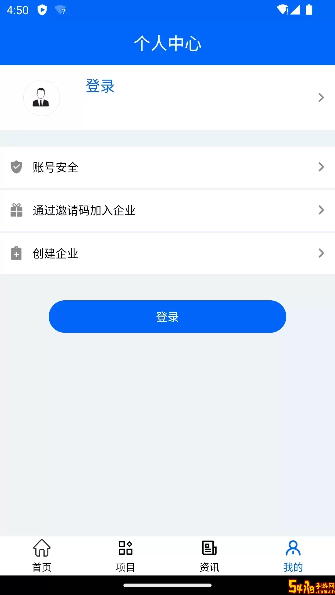 青建通项目管理安卓版下载