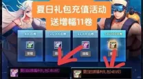 dnf集卡活动在哪2024