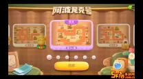 保卫萝卜4阿波尼克号第1关攻略