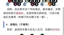 剑与远征公会BOSS高分阵容推荐与搭配指南